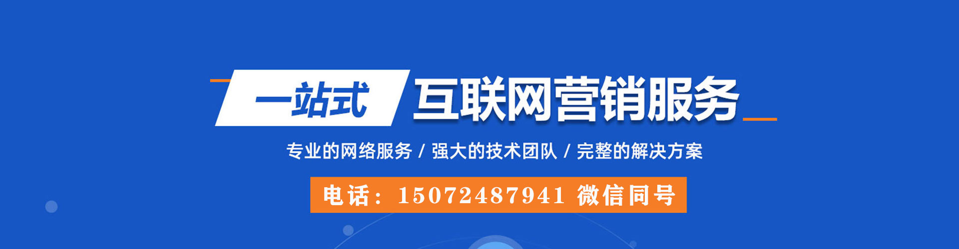 西固百度运营推广